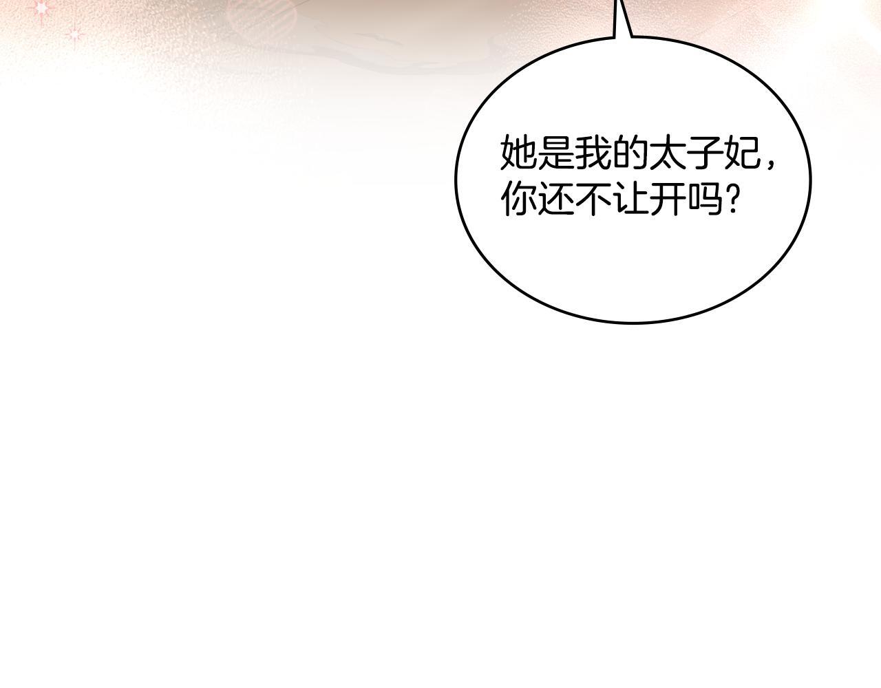 第32话 该解释一下吧5