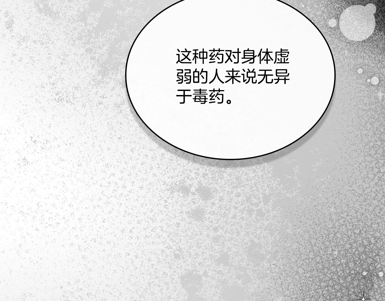 第53话 隐瞒事实92