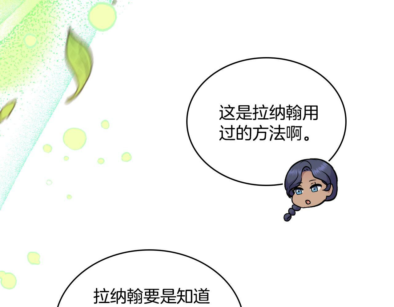 第25话 遇袭？106