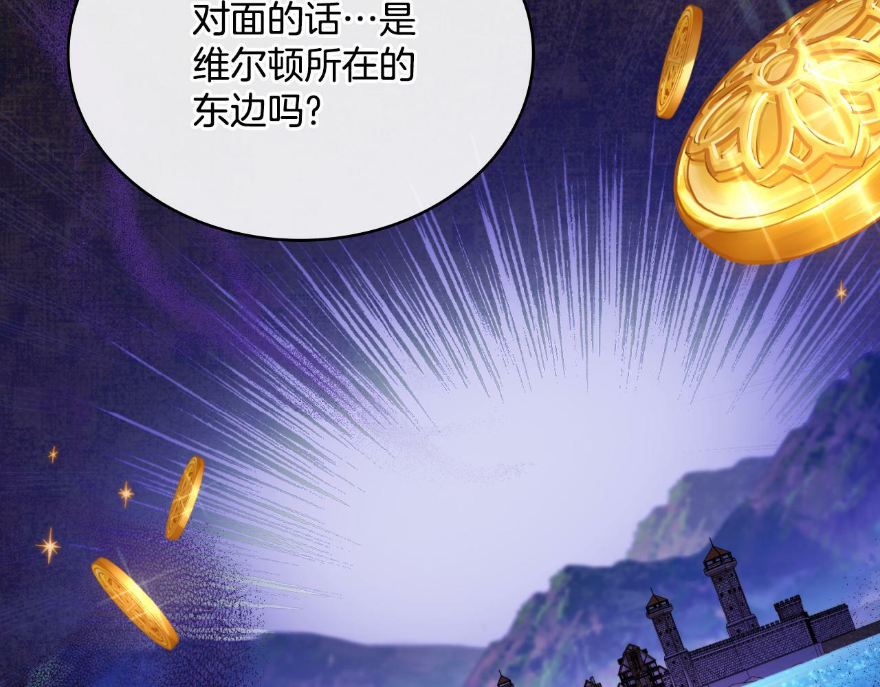 第23话 危险发言？101
