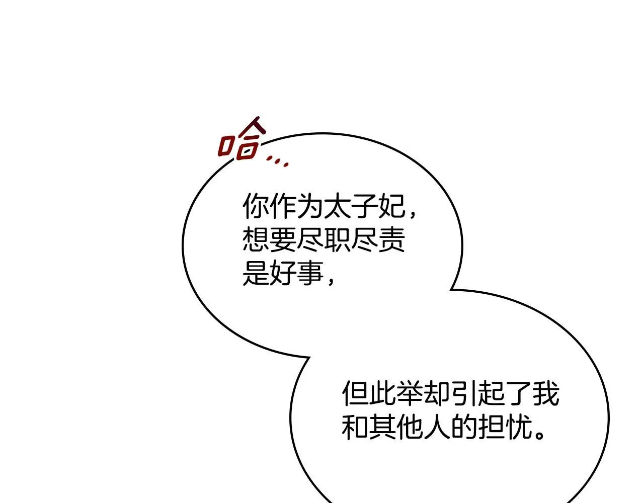 第57话 雨的祭祀33