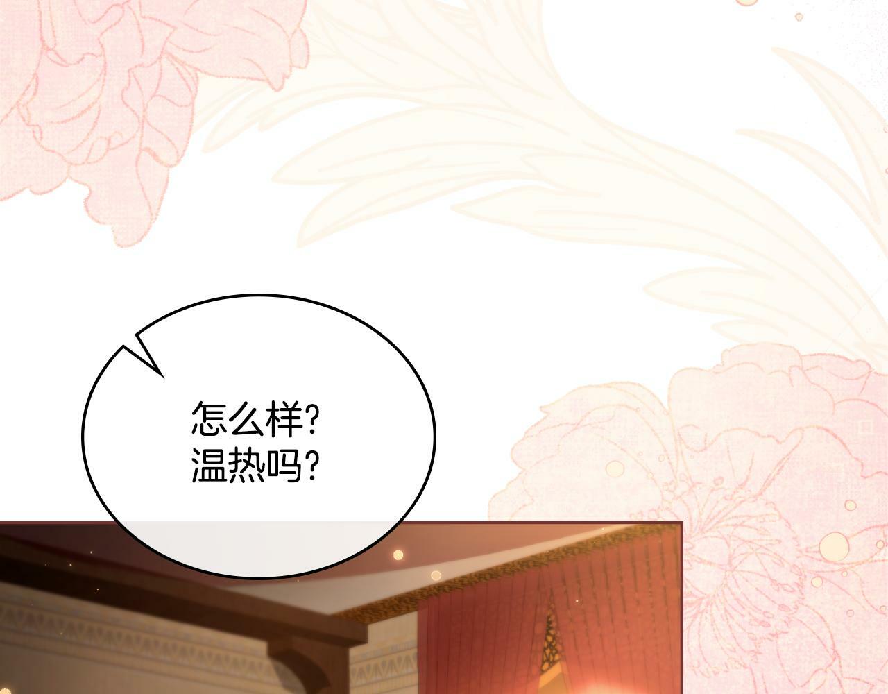 第29话 不要逃跑187