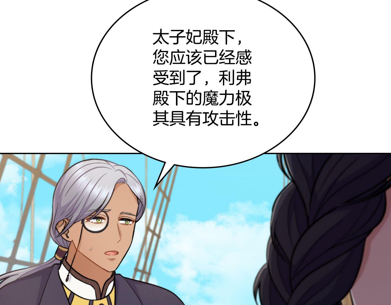 第27话 所谓的感情12