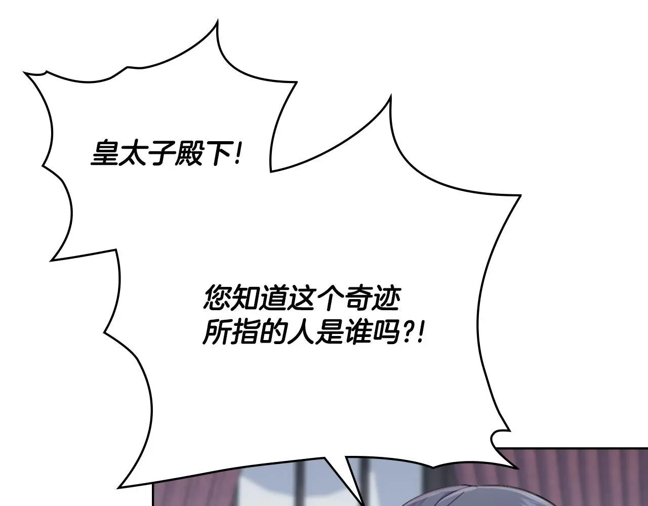 第69话 奇迹所指之人80