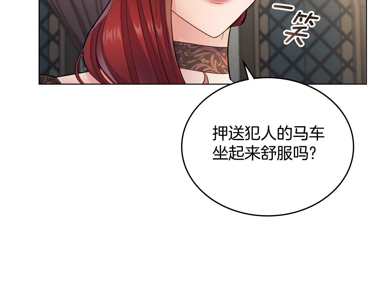 第1话 被通缉了？195