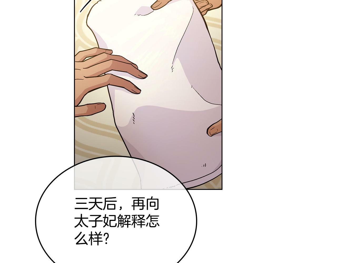 第7话 再也不分开57