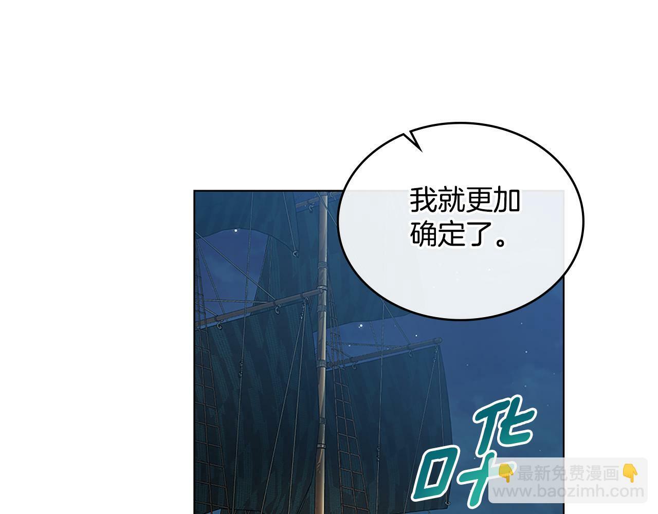 第19话 船上有共犯36