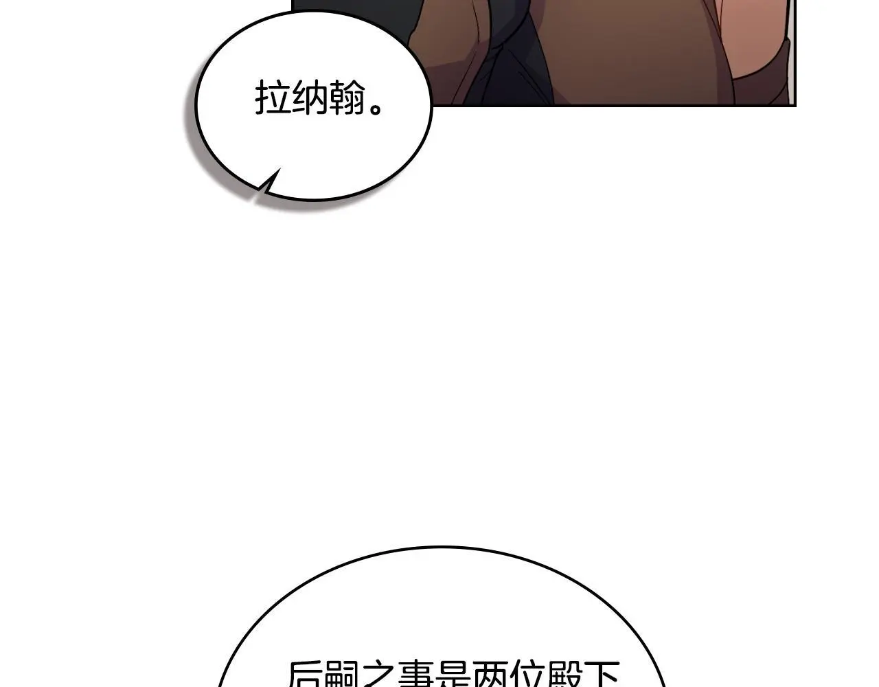 第55话 太子妃在哪儿104