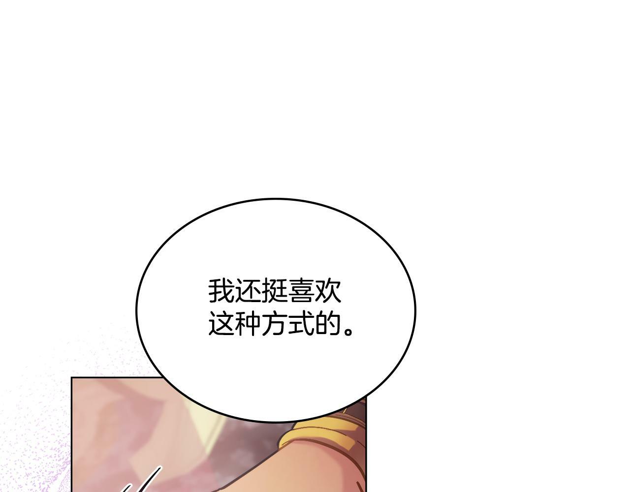 第5话 被老板出卖3