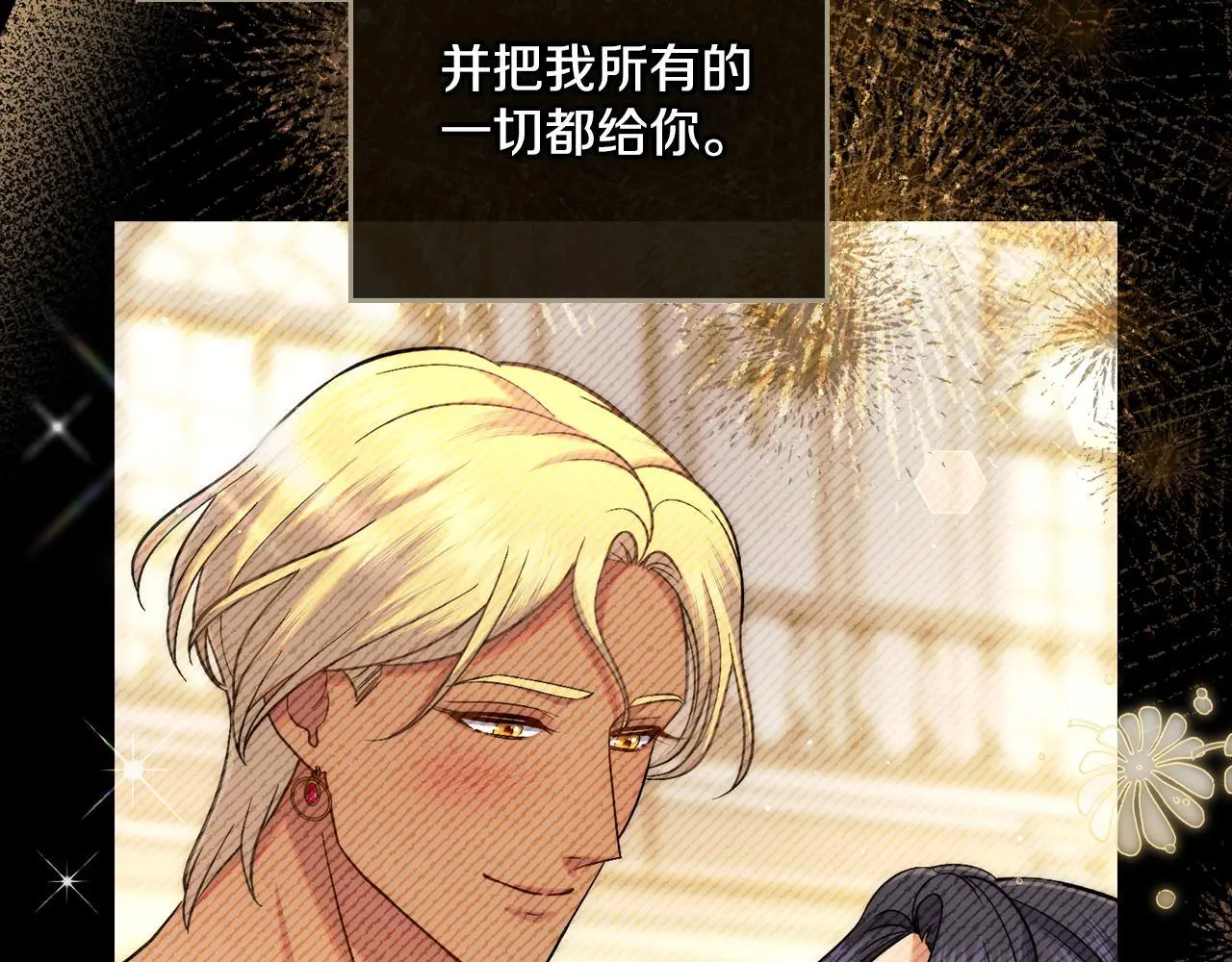 第66话 存在违反规则77
