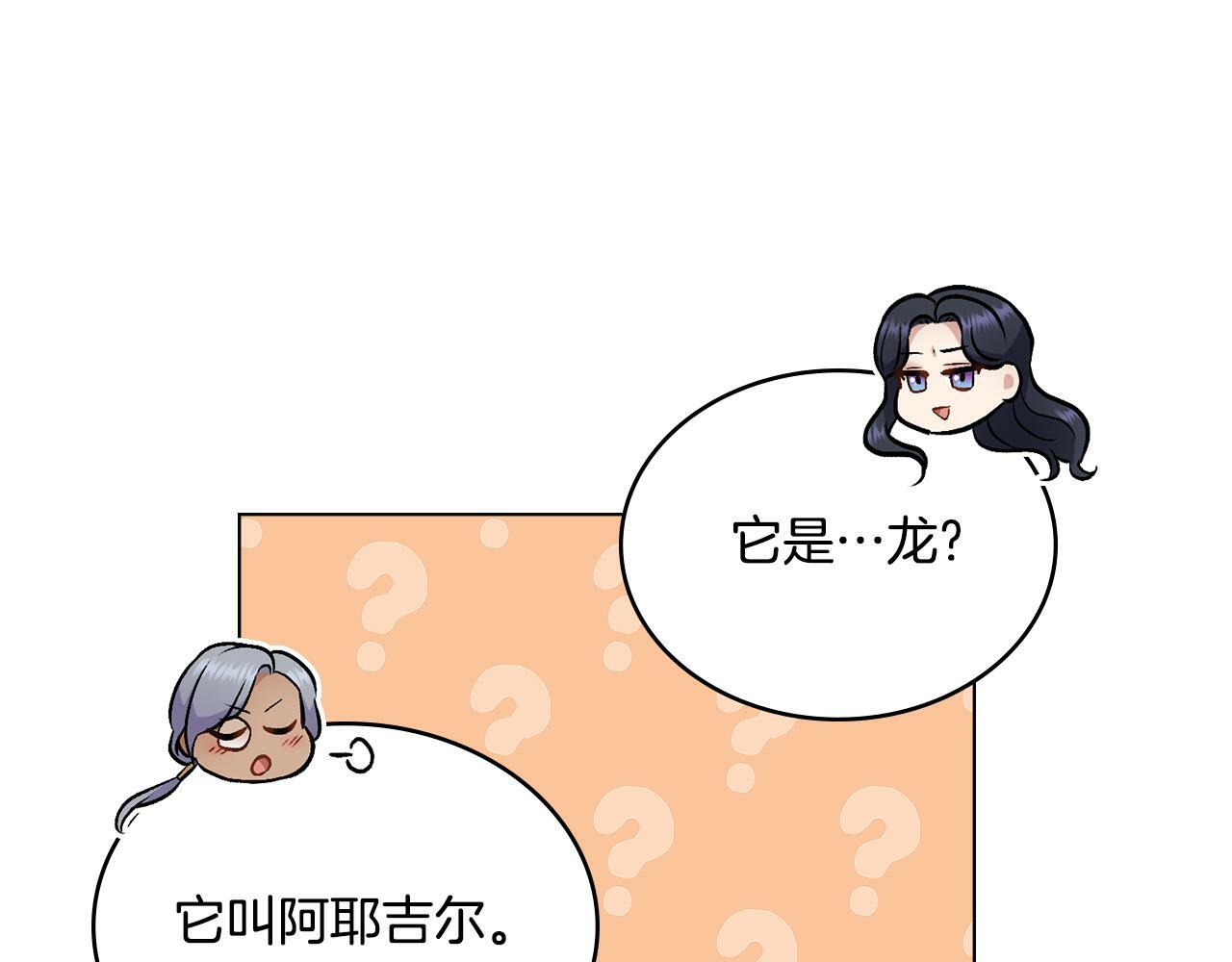 第16话 太子妃的质问100