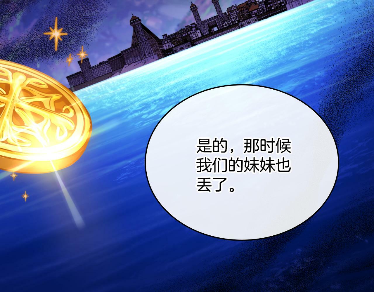 第23话 危险发言？102