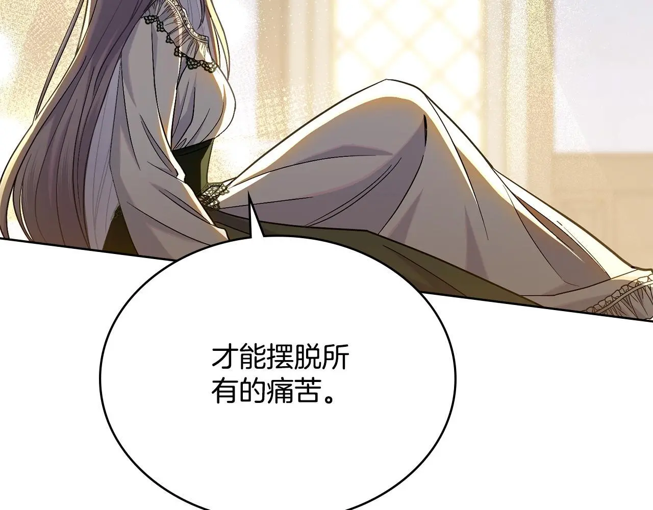第66话 存在违反规则35