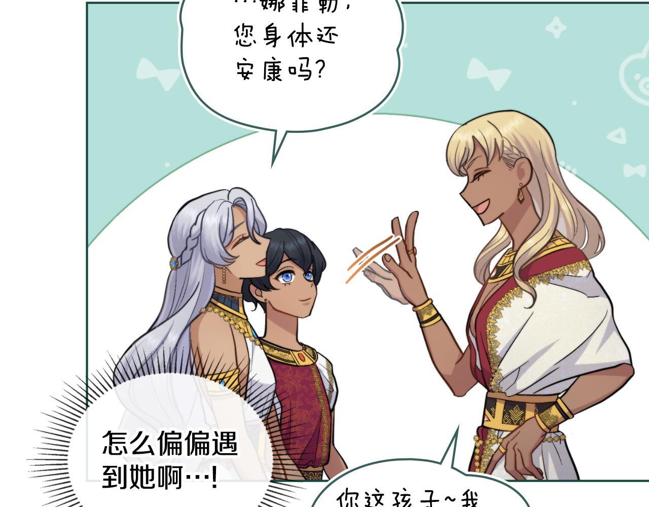 第43话 婚礼开始44