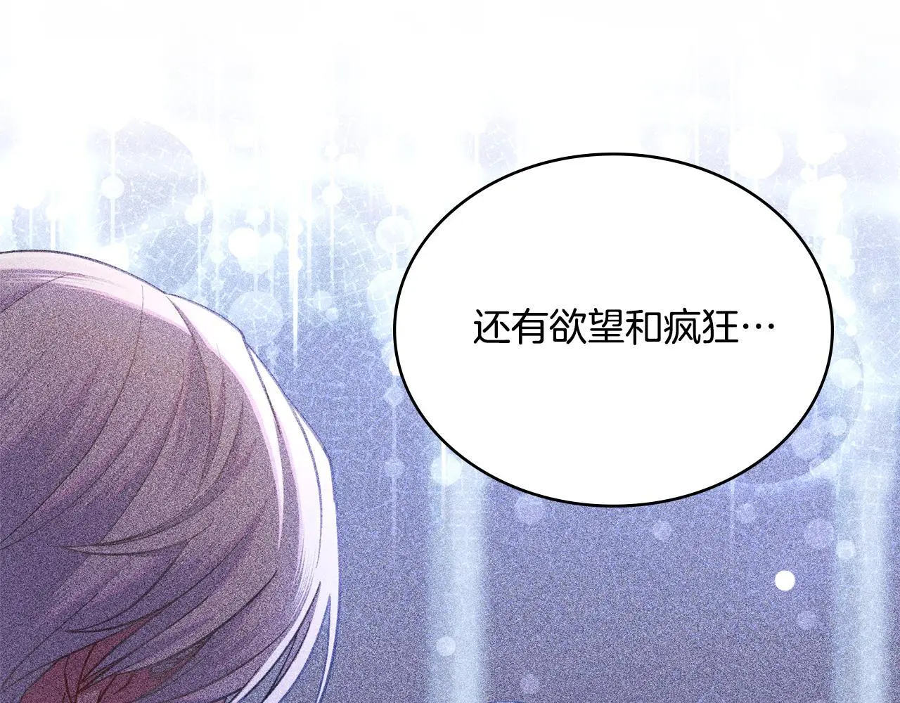 第71话 卑微挽留42