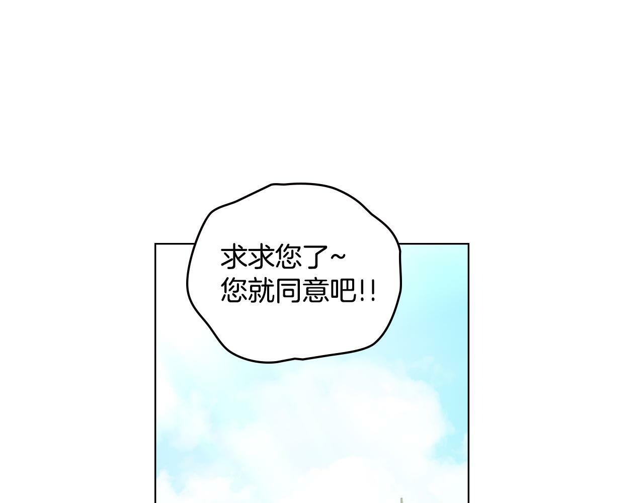 第9话 特别的道歉14