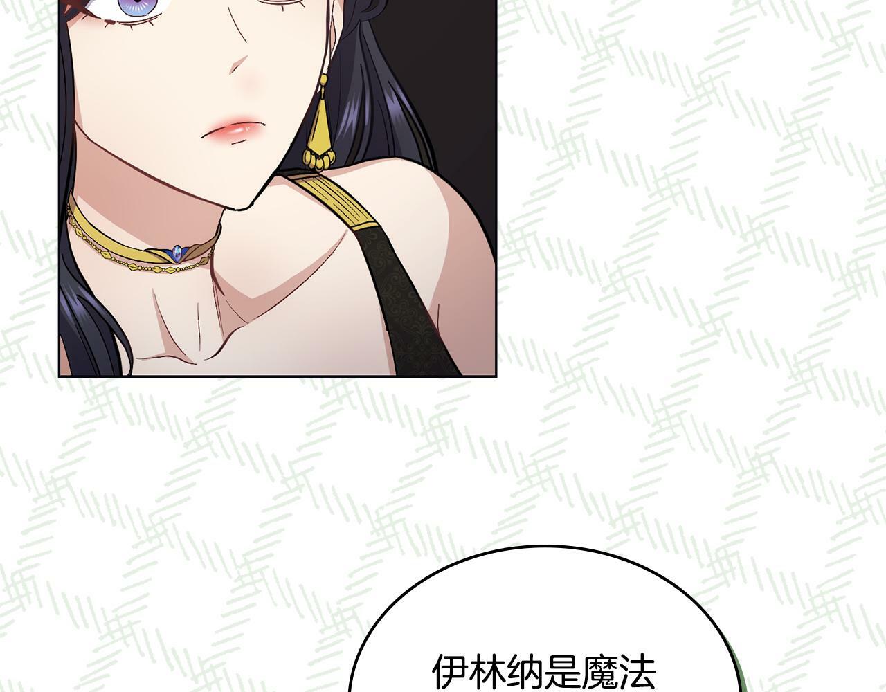 第16话 太子妃的质问79