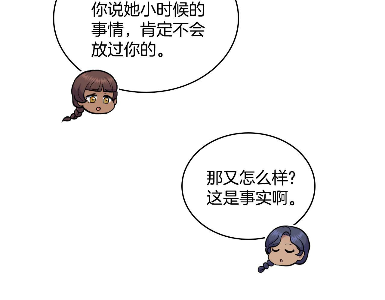 第25话 遇袭？107