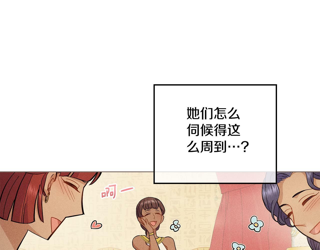 第9话 特别的道歉80