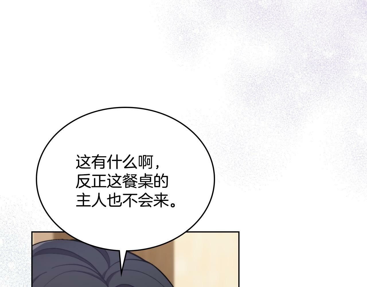 第23话 危险发言？16