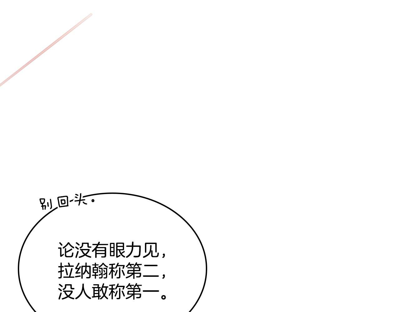 第28话 送你件礼物162