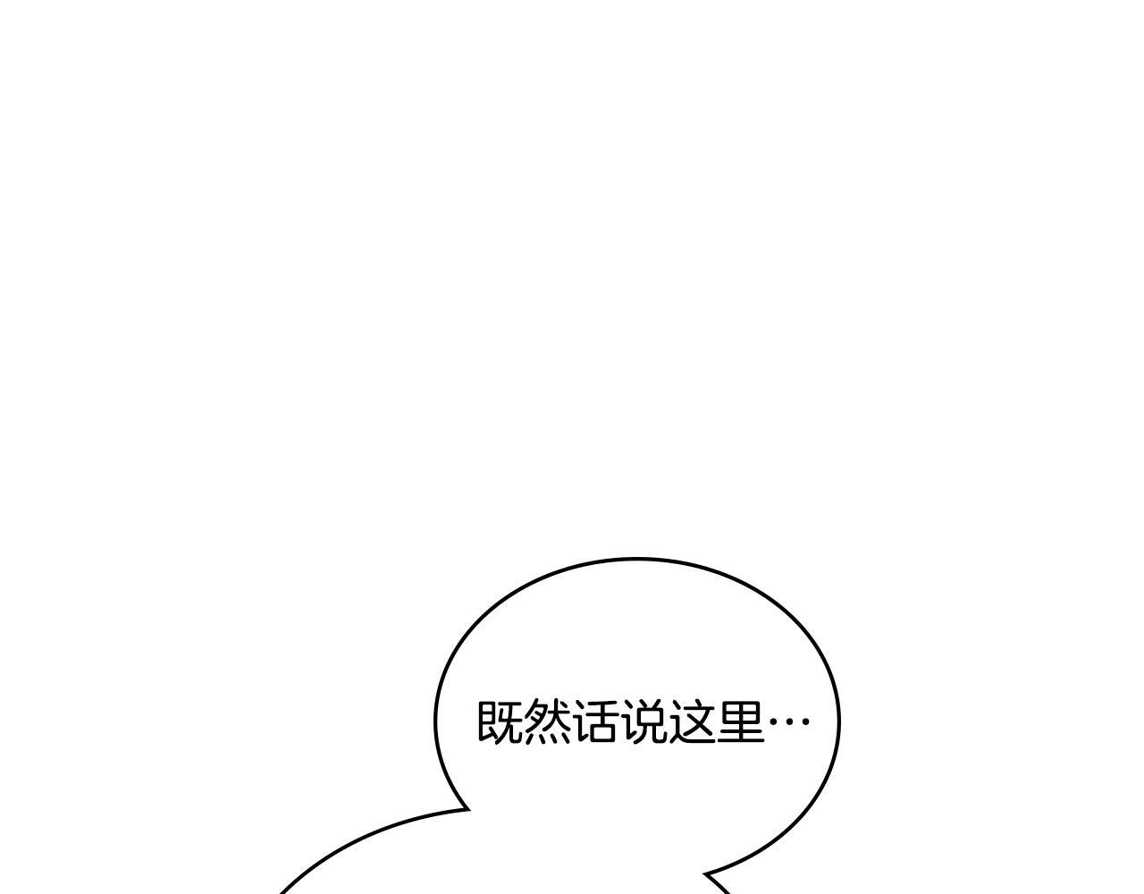 第49话 不想让他为难107