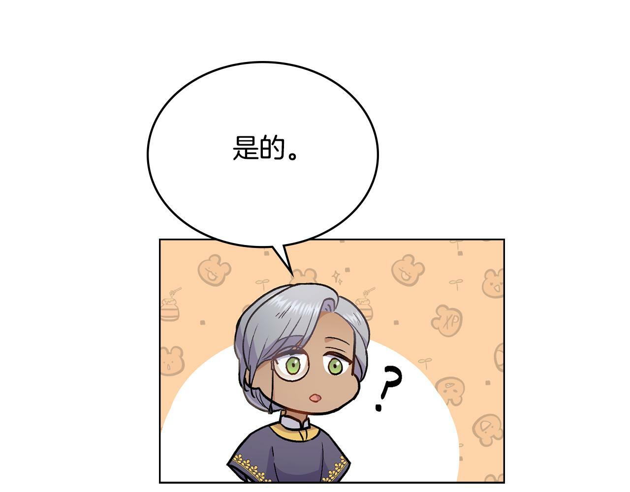 第11话 侍寝对象？131