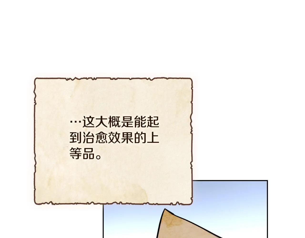 第57话 雨的祭祀112