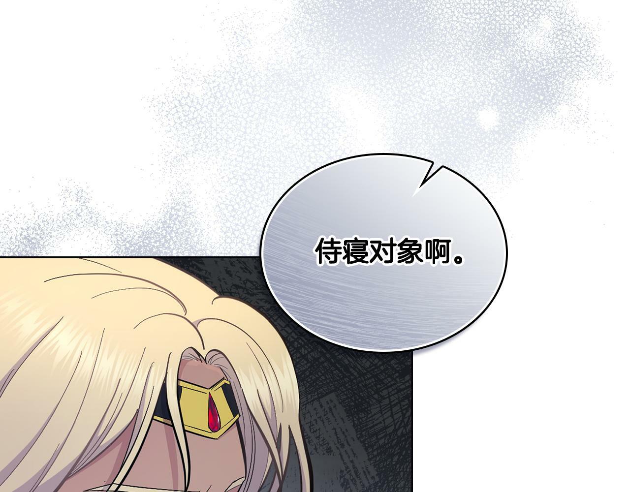 第16话 太子妃的质问134
