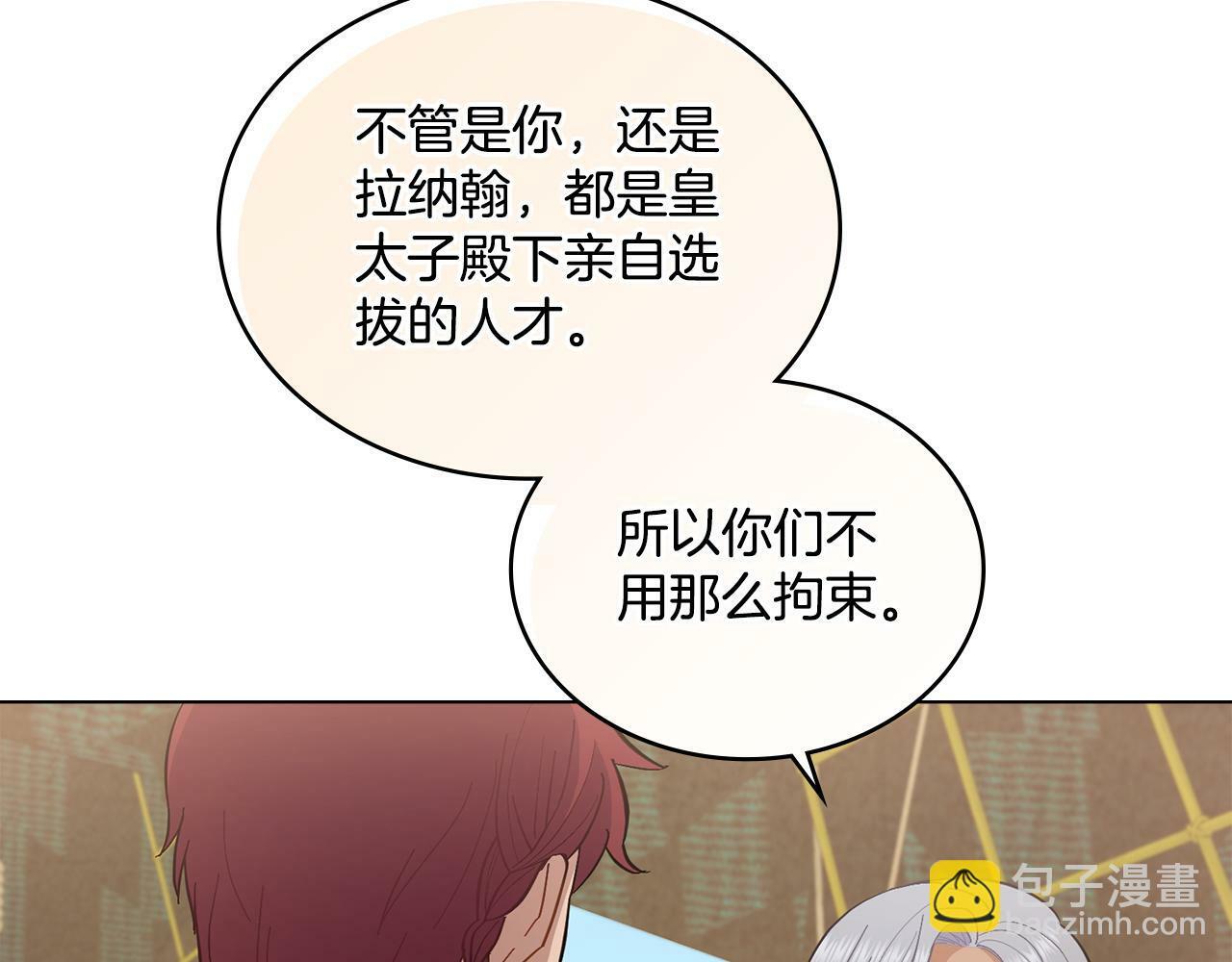 第9话 特别的道歉48