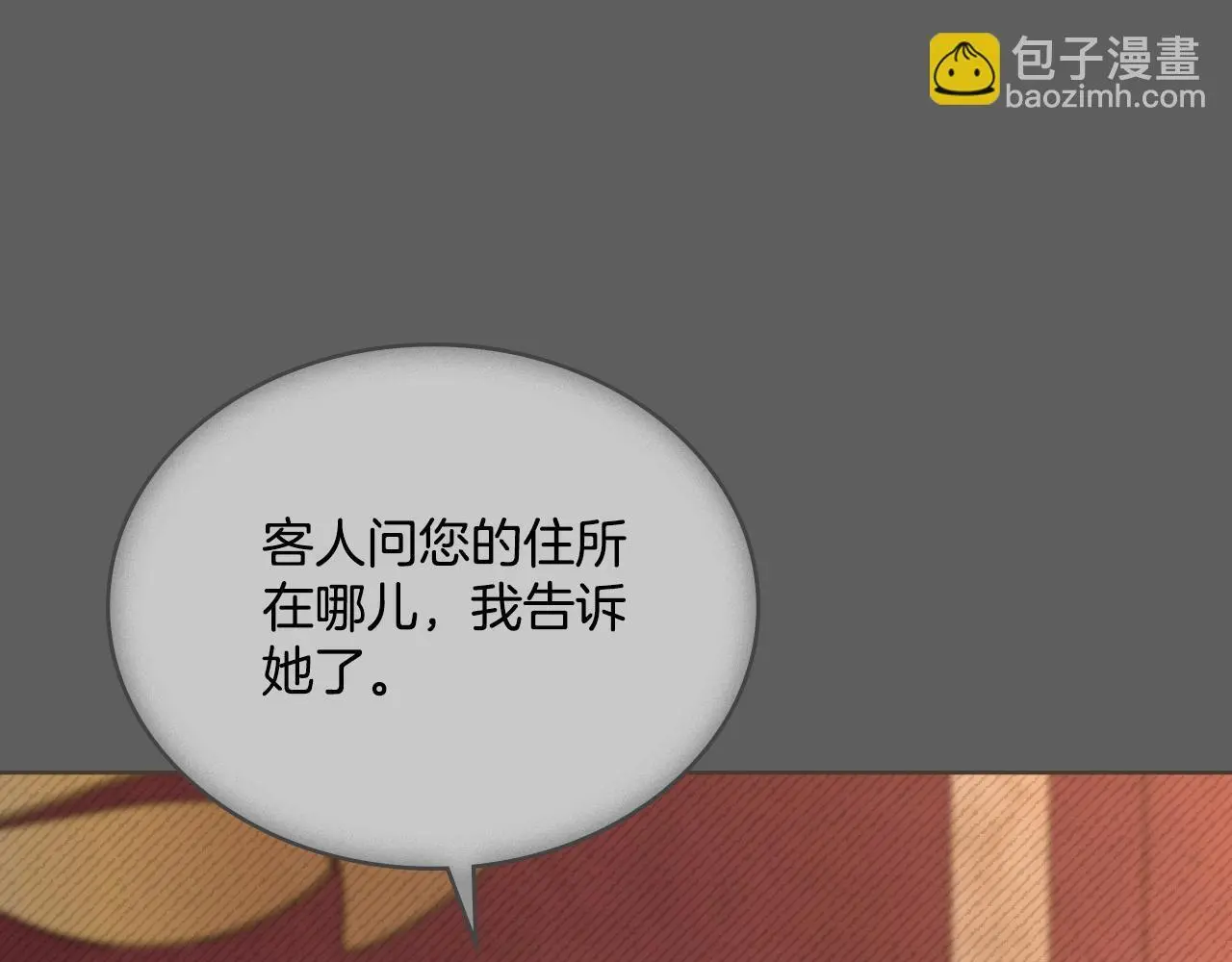 第62话 陷入修罗场？45