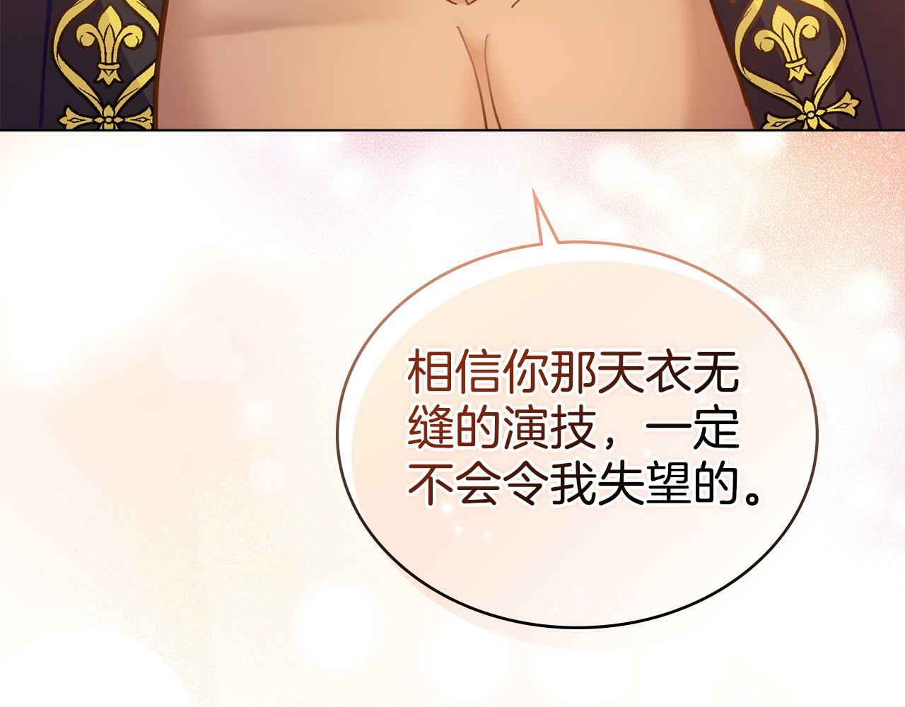 第4话 当我的太子妃164
