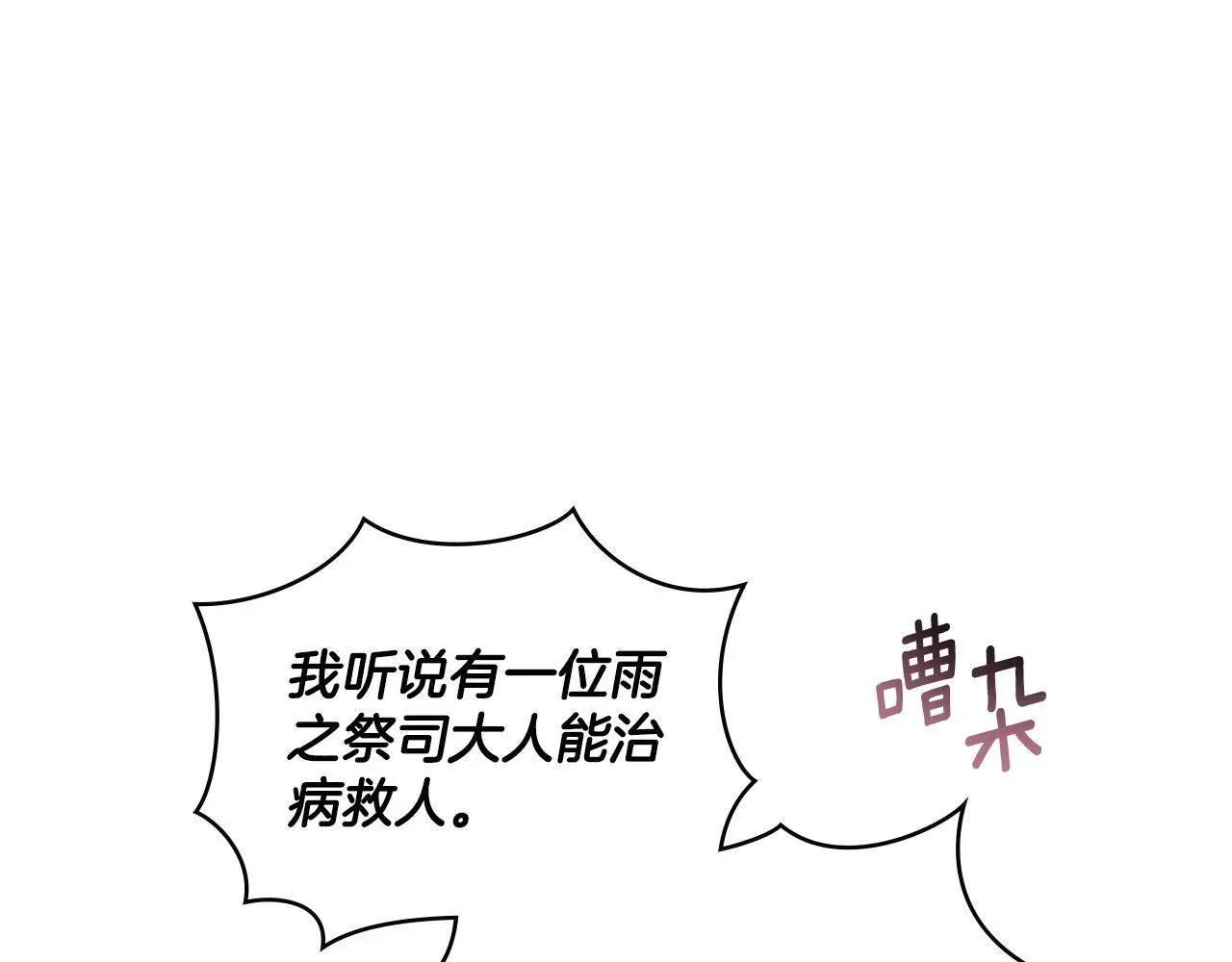 第63话 感情岌岌可危106