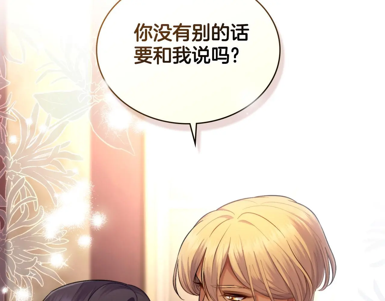 第57话 雨的祭祀50