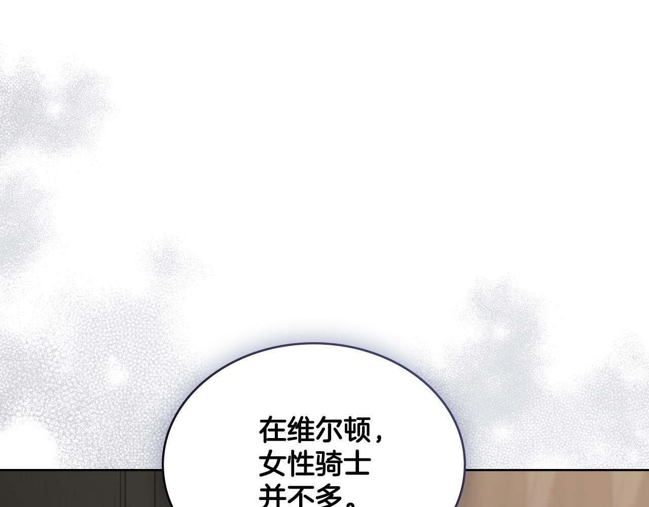 第25话 遇袭？20