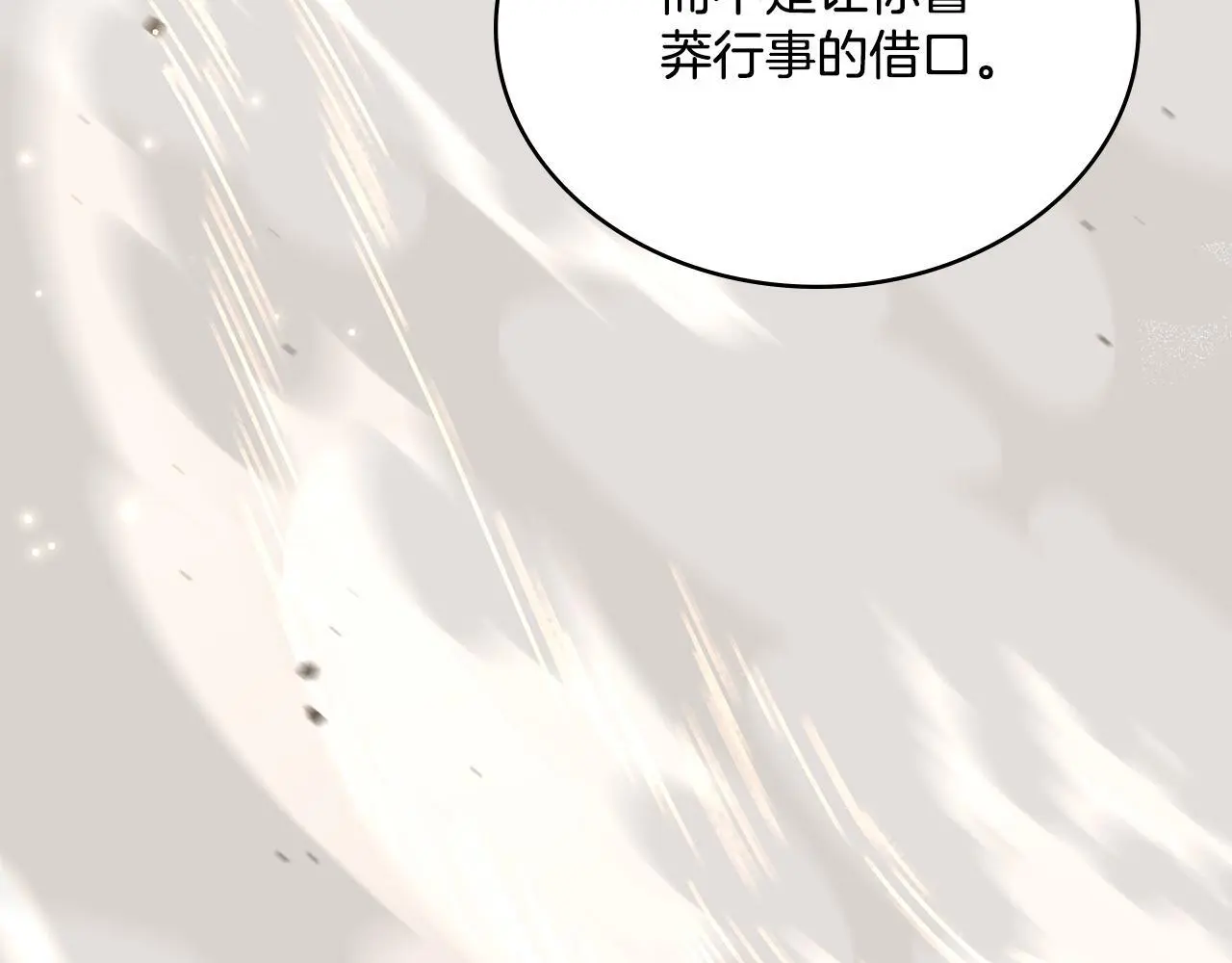 第67话 按计划进行24