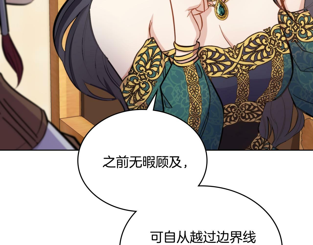 第23话 危险发言？119