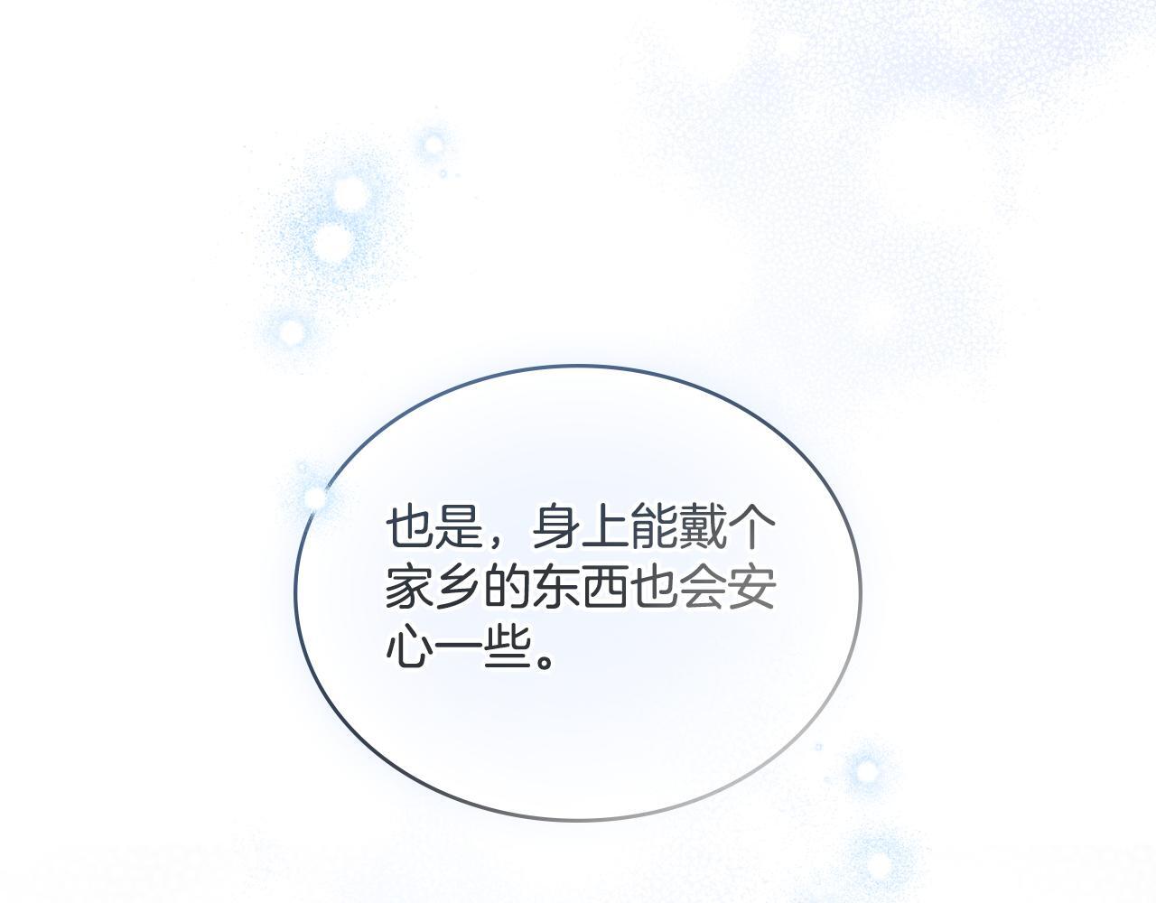第36话 美好的故事21