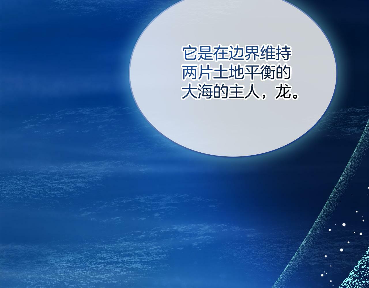 第16话 太子妃的质问97