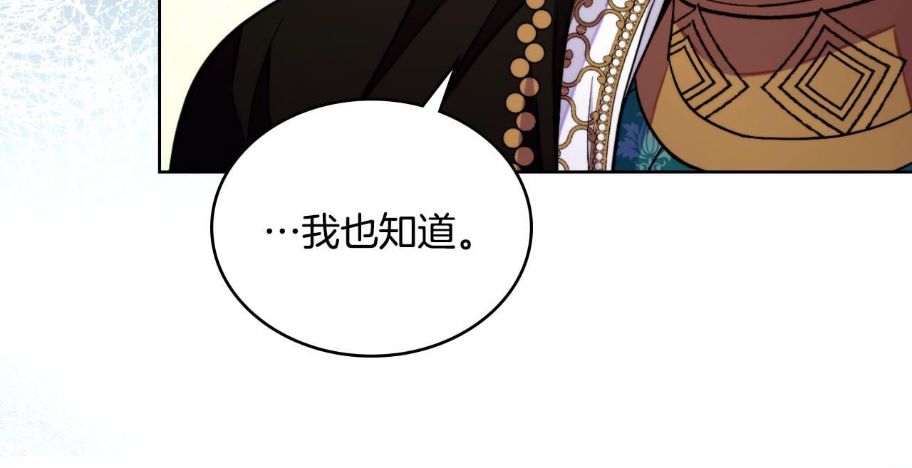 第53话 隐瞒事实10