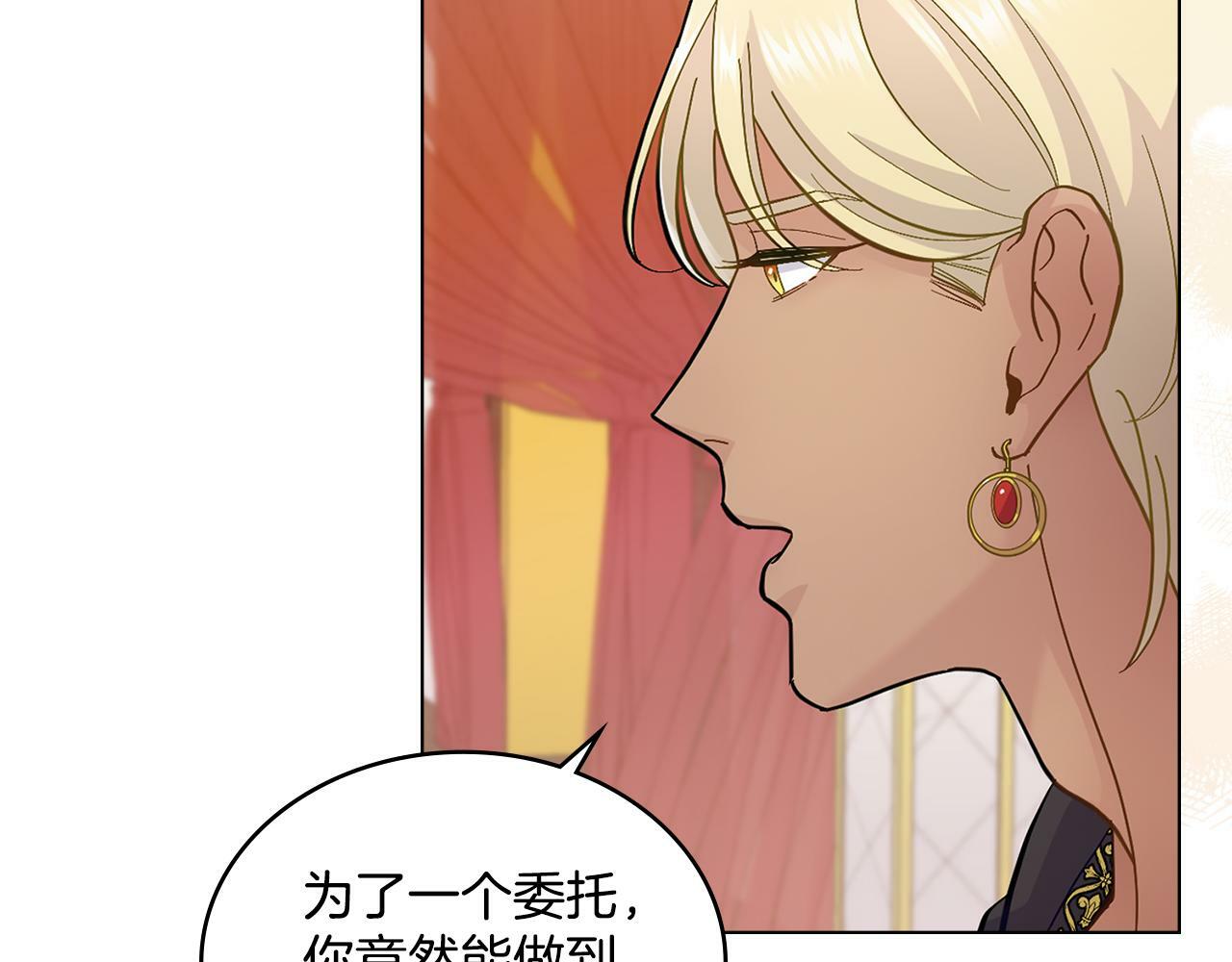 第4话 当我的太子妃140