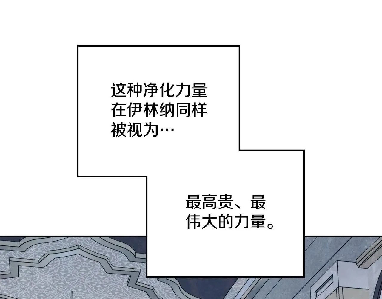 第72话 把她带过来141