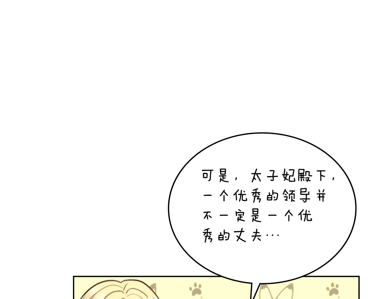 第33话 不要再受伤了13