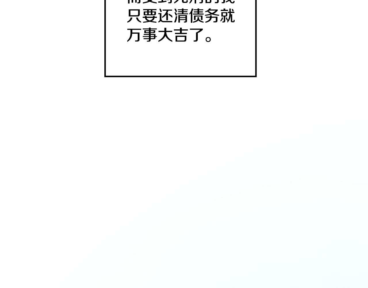 第2话 过河拆桥31