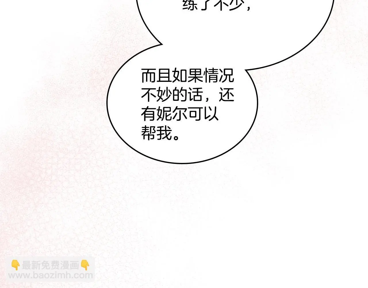 第57话 雨的祭祀24