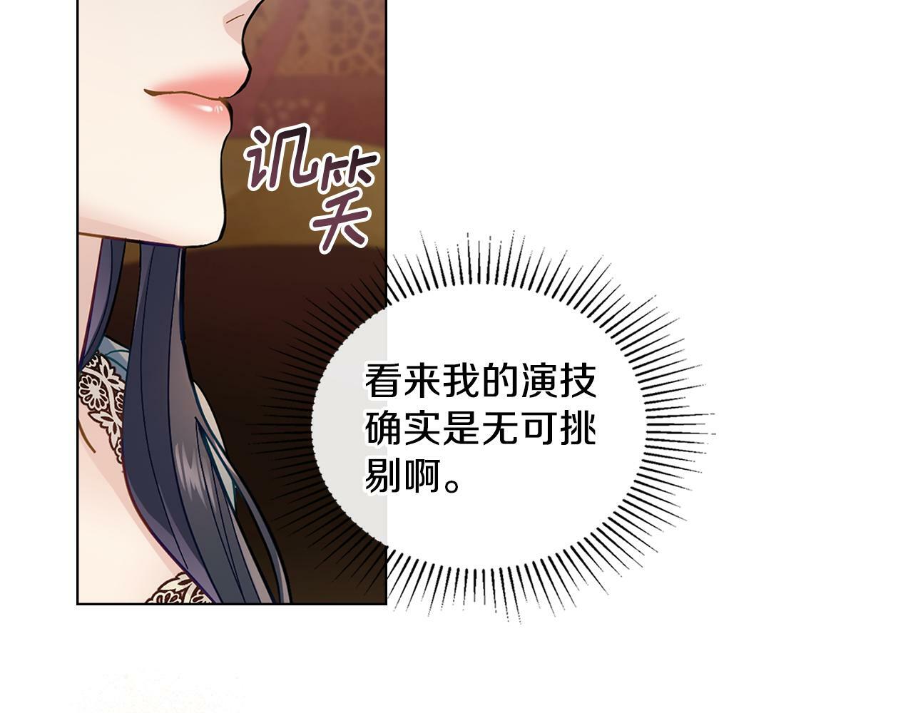 第4话 当我的太子妃117