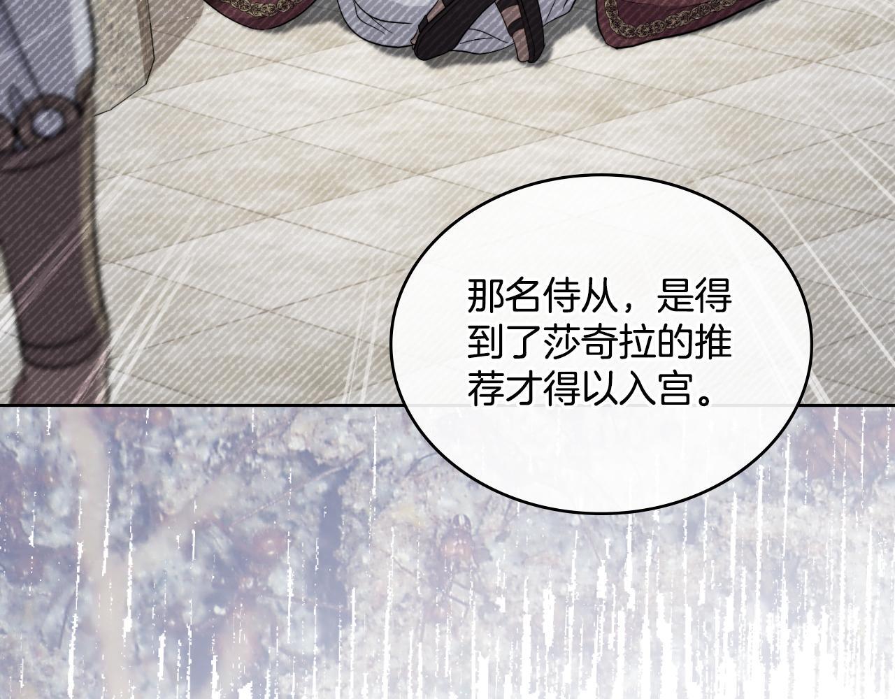 第53话 隐瞒事实150