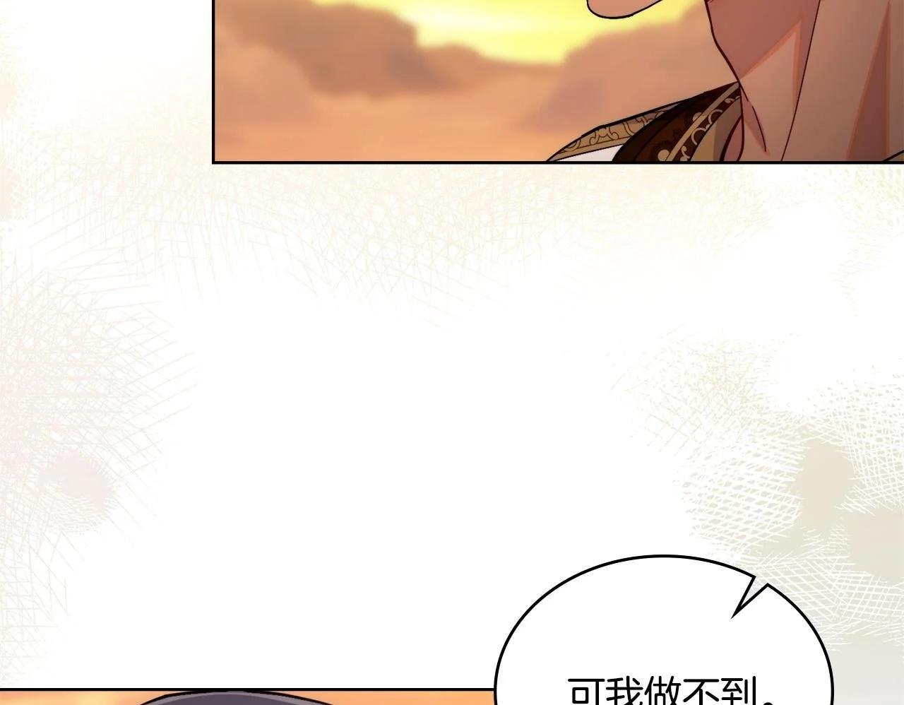 第71话 卑微挽留137