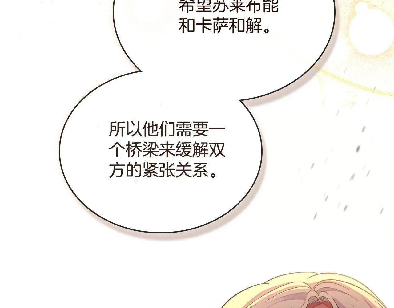 第61话 深夜谢罪50
