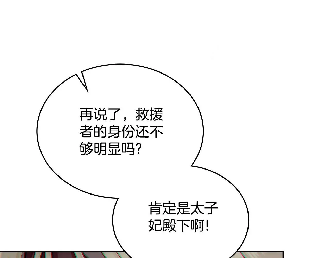 第69话 奇迹所指之人118